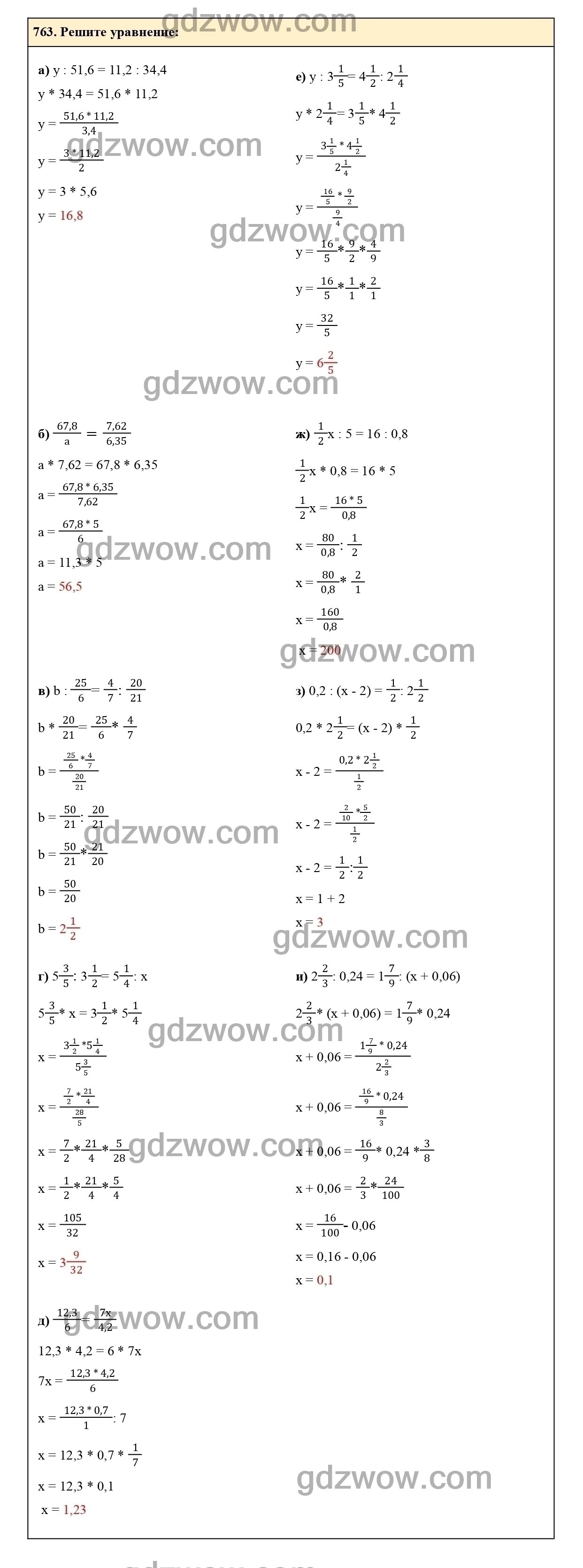 Номер 769 - ГДЗ по Математике 6 класс Учебник Виленкин, Жохов, Чесноков, Шварцбурд 2020. Часть 1 (решебник) - GDZwow
